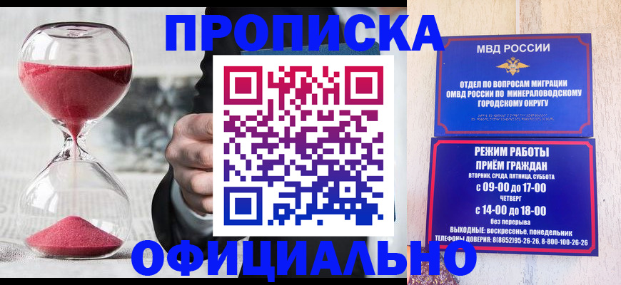 временная регистрация для школы в Геленджике