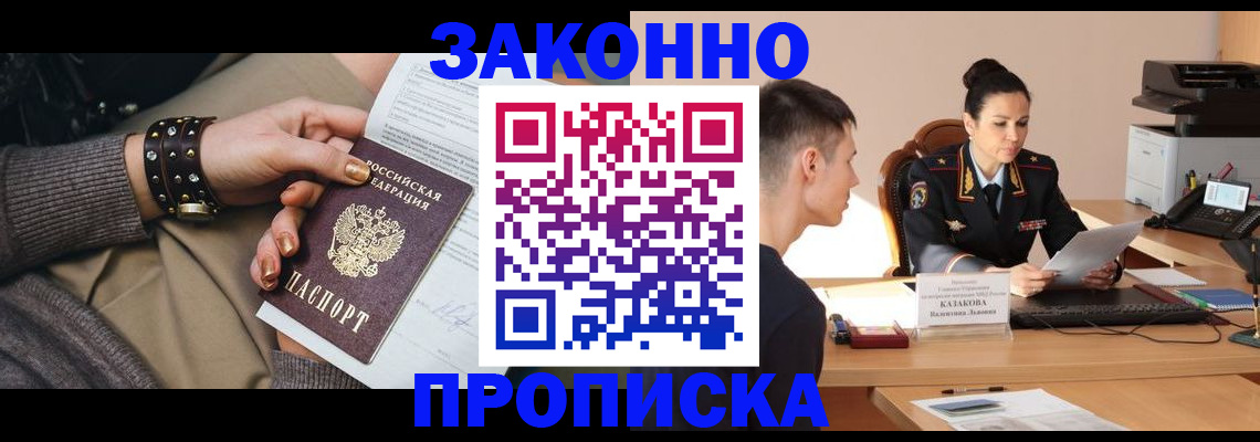 где прописаться в Геленджике