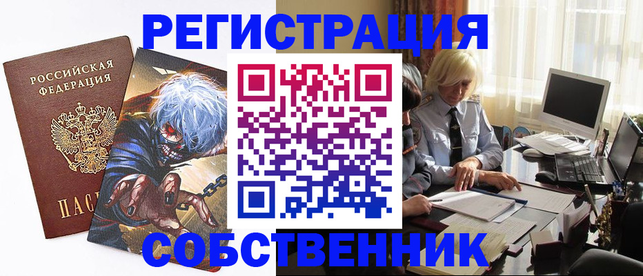 пропишу в квартире в Геленджике